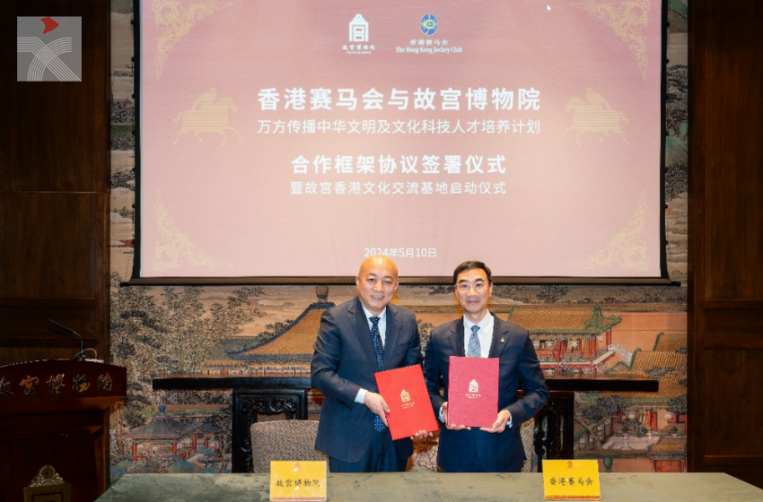  馬會聯同公益慈善研究院與故宮博物院合作推廣中華文化培養香港與大陸文化科技人才
