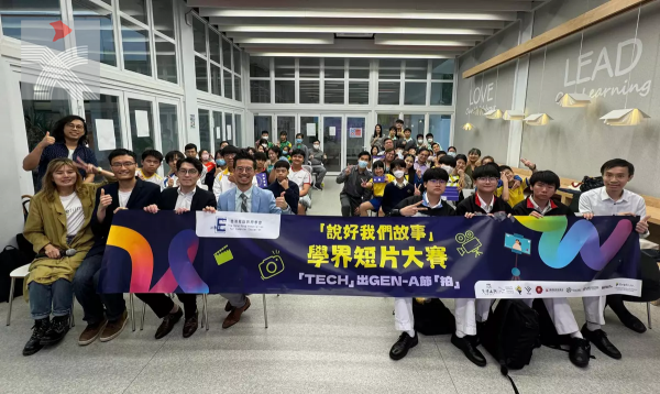 香港中小學生「說好我們故事」短片大賽：人工智能助力創意無限