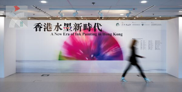 首屆「中華文化節」──《香港水墨新時代》展覽隆重揭幕