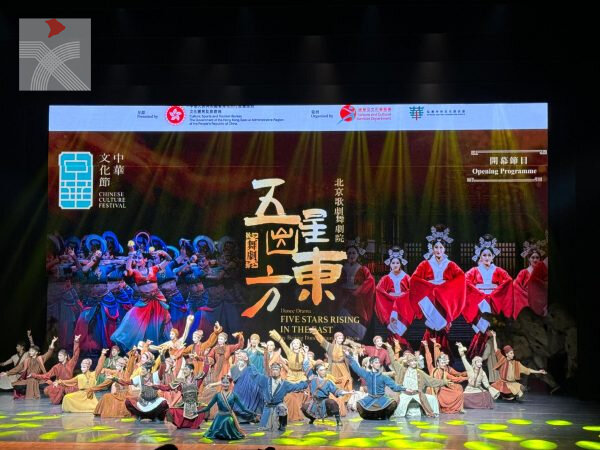 「中華文化節2024」盛大開幕 國家一級文物舞劇《五星出東方》彰顯中華文化魅力