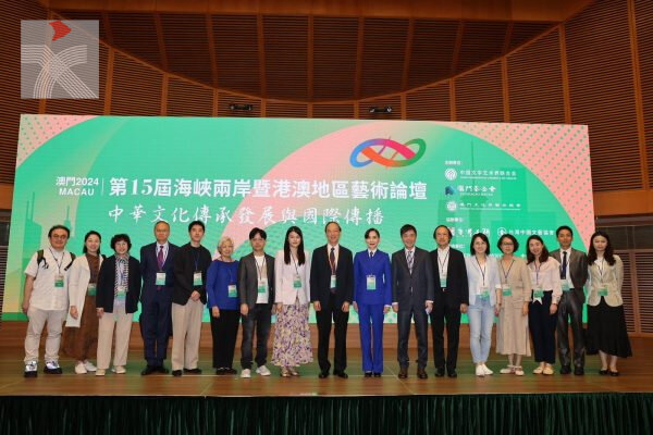 第15屆海峽兩岸暨港澳地區藝術論壇圓滿結束：凝聚力量，弘揚中華文化