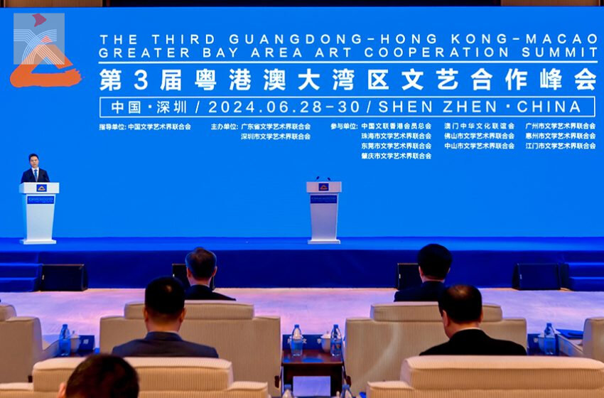  第3屆粵港澳大灣區文藝合作峰會於深圳舉行  三地文藝合作進入新階段