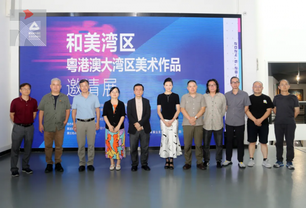 和美灣區——粵港澳大灣區美術作品邀請展