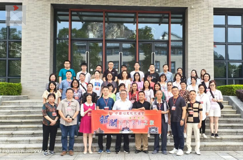  中國心文化促進會赴韶關尋訪紅色文化勝地