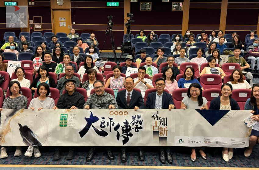  《大師傳藝•尋古知新》講座系列：劉小康老師的「『椅子戲』劉小康三十年跨界創作之歷程」