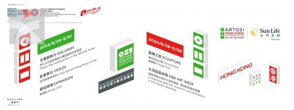 首屆「ART021 HONG KONG 香港廿一當代藝術博覽會」開幕