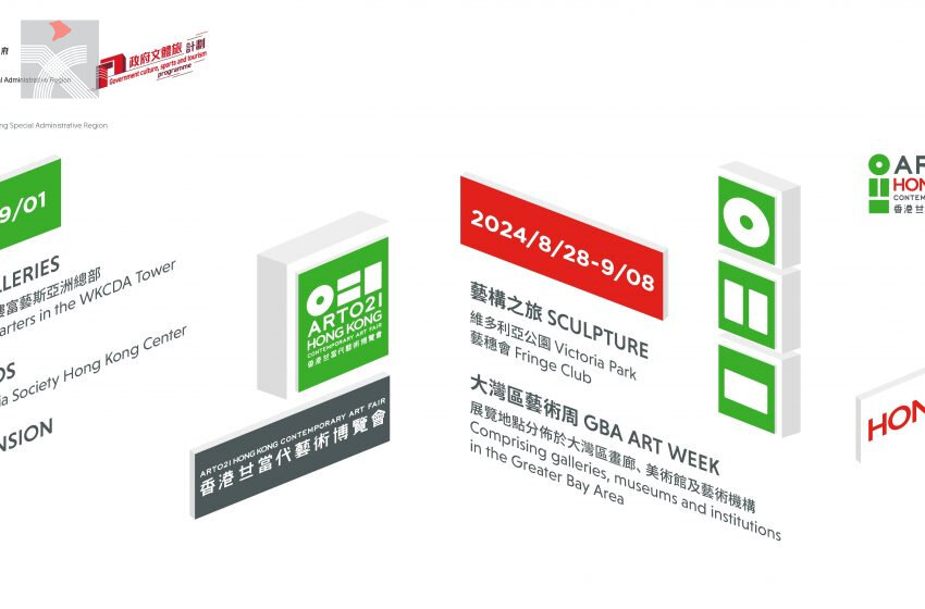  首屆「ART021 HONG KONG 香港廿一當代藝術博覽會」開幕