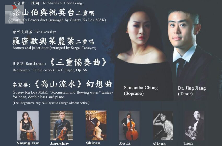  麥家樂將帶領寰宇交響樂團於 世界交響樂音樂會演出