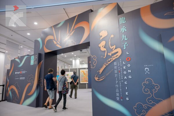 「中華文化節」——《龍承九子》藝術設計IP作品展覽圓滿結束