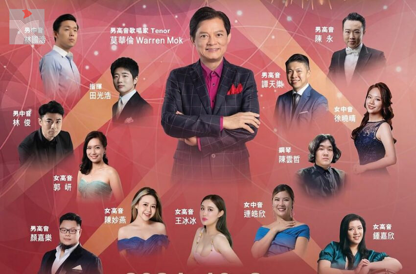  《我和我的祖國》音樂會 —— 莫華倫與香港青年慶祝中華人民共和國成立75周年