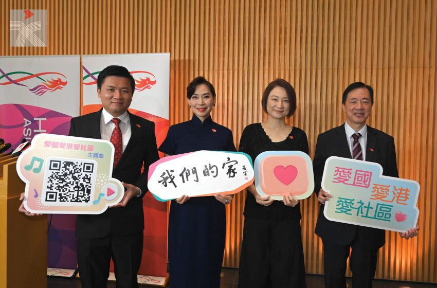  「愛國主義教育工作小組」推出主題曲《我們的家》　卡啦OK版供市民學校使用