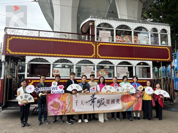 「千人華服賀國慶」電車巡遊 多位本港知名藝人穿華服參與