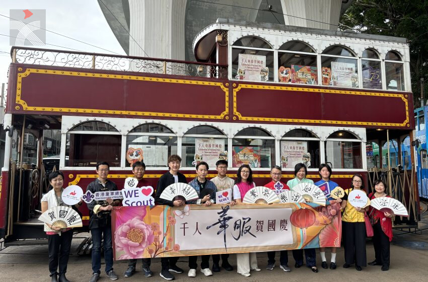  「千人華服賀國慶」電車巡遊 多位本港知名藝人穿華服參與