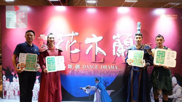  從東方大港到東方之珠 舞劇《花木蘭》亮相香港首屆中華文化節