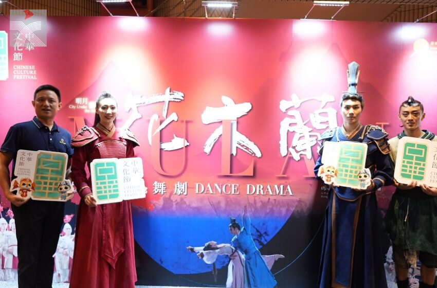  從東方大港到東方之珠 舞劇《花木蘭》亮相香港首屆中華文化節