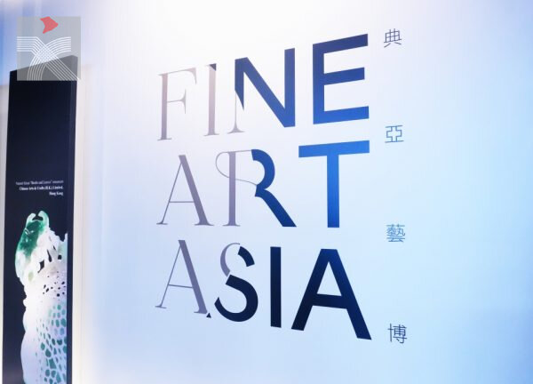 匯集中西多元文化瑰寶 典亞藝博2024持續拓展新藝境