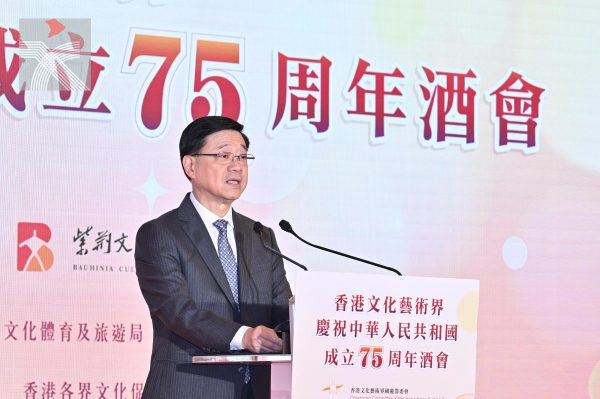 香港文化藝術界聚焦國慶75周年酒會 —— 共襄多元文化共融