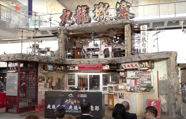 九龍城寨之圍城電影展今天舉行啟動禮