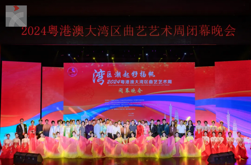  「灣區潮起好揚帆」—— 2024粵港澳大灣區曲藝藝術周閉幕晚會圓滿結束