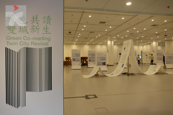  深港「綠色共讀·雙城新生」主題展 推動兩地文化交流
