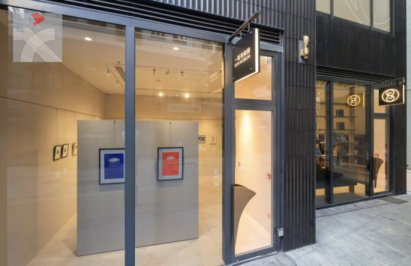 一新美術館咖啡室及禮品店隆重開幕 為市民提供藝術與生活融合的嶄新地標