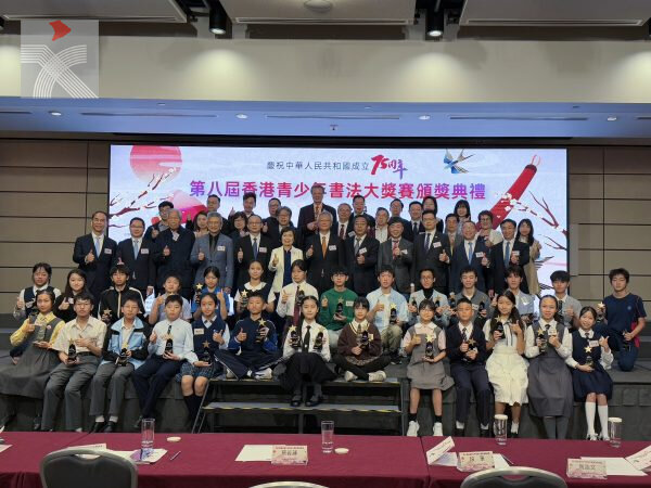 「第八屆香港青少年書法大獎賽」圓滿結束