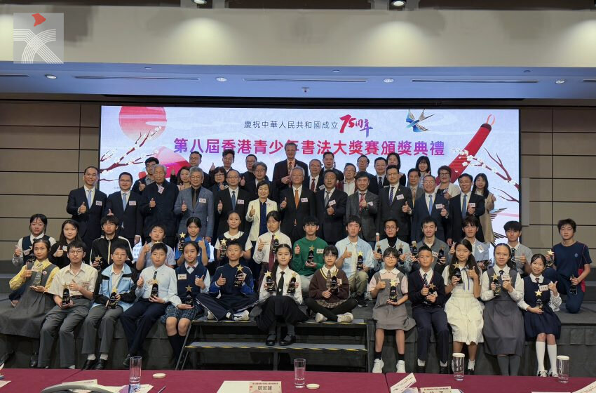  「第八屆香港青少年書法大獎賽」圓滿結束