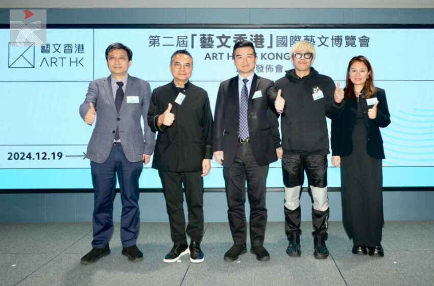  第二屆「藝文香港」國際藝文博覽會將於十二月開幕