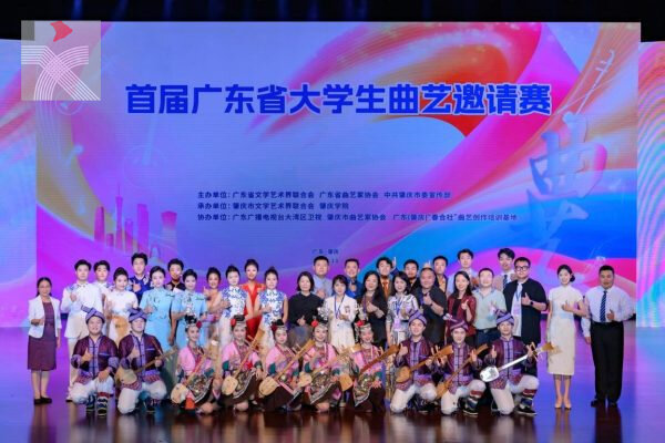  「首届廣東省大學生曲藝邀請賽」於肇慶學院劇場圓滿舉行