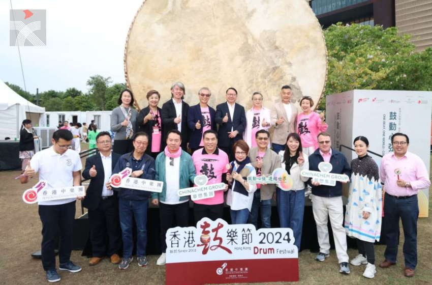  「鼓動心弦 連結世界」鼓樂嘉年華及5G直播音樂會圓滿舉行