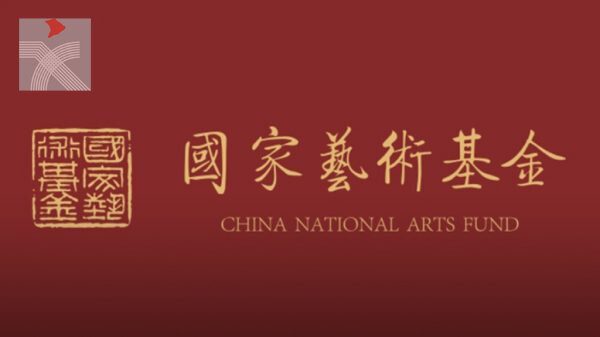  國家藝術基金(一般項目)2025年度青年藝術創作人才資助項目申報指南