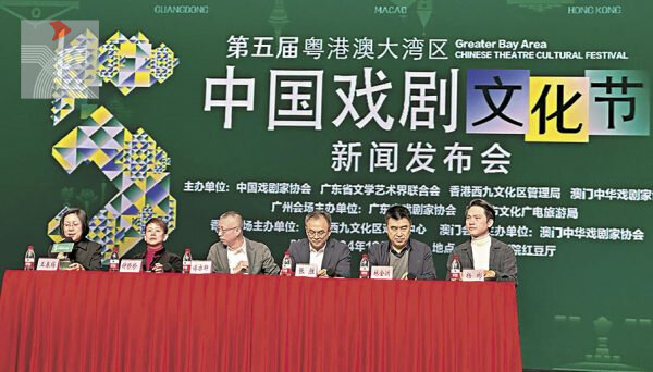 「第五屆粵港澳大灣區中國戲劇文化節」將於明年3月至5月舉辦