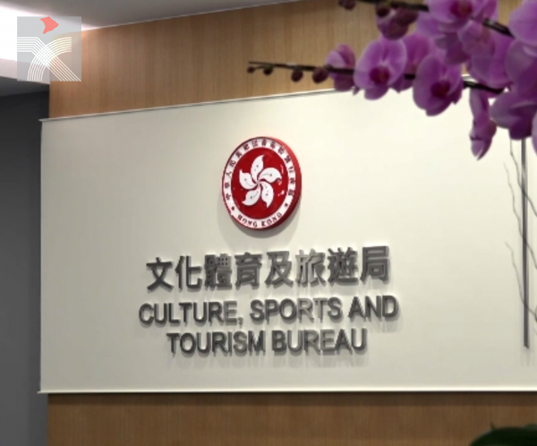 文體旅局優化文化藝術盛事基金的運作 望推動旅遊和經濟發展