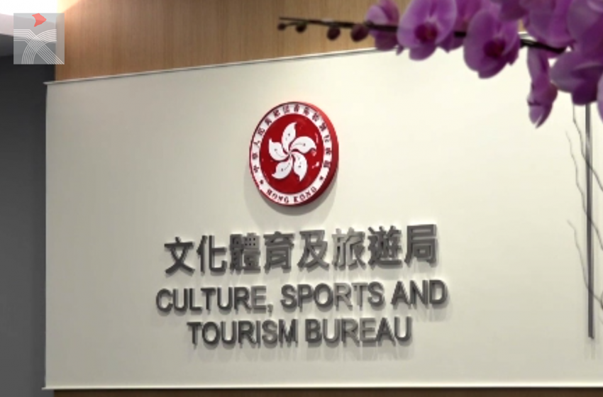  文體旅局優化文化藝術盛事基金的運作 望推動旅遊和經濟發展