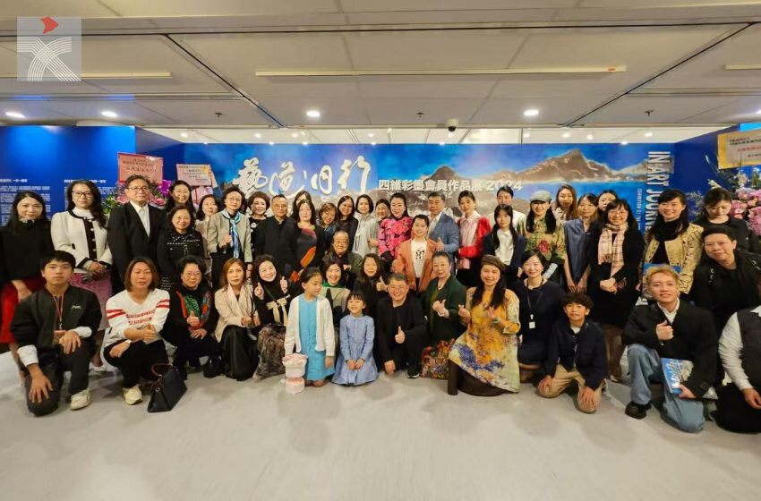  「藝道同行——四維彩墨會員作品展2024」正式開幕
