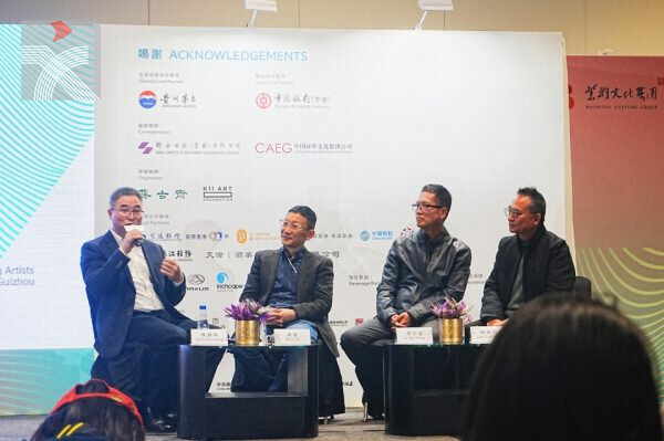 第二屆「藝文香港」國際藝文博覽會：「香港與貴州藝術對話——地域文化與民族文化」論壇