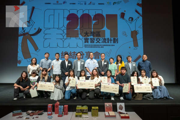 「印出個未來」2024大灣區實習交流計劃總結分享會圓滿舉行