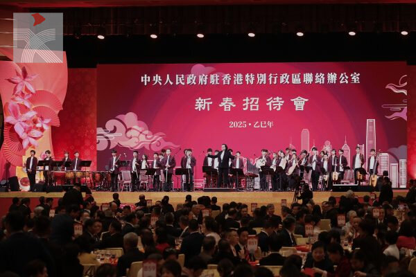 中聯辦2025年新春招待會圓滿舉辦