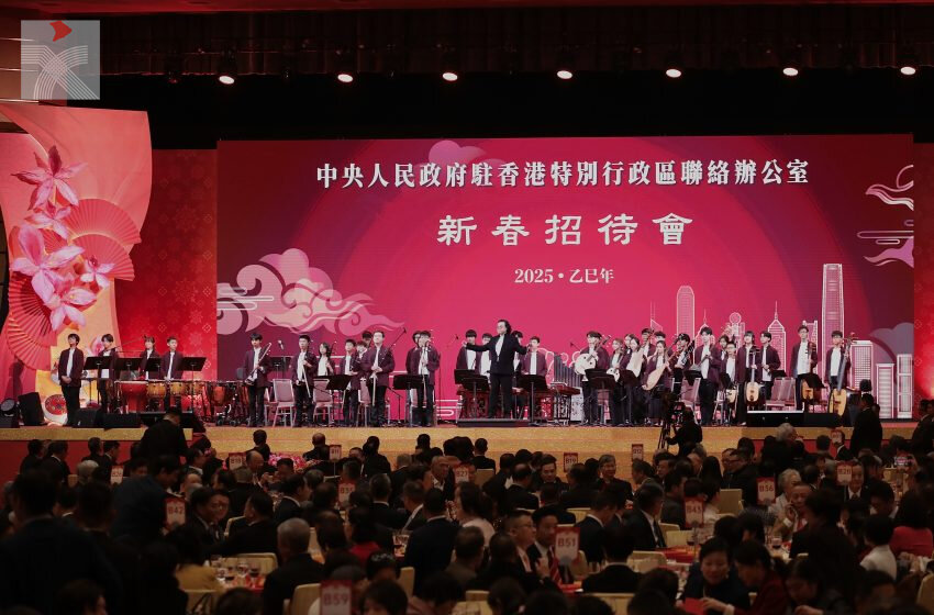  中聯辦2025年新春招待會圓滿舉辦