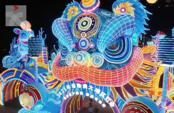 「光耀神州 華彩灣區」2025年粵港澳大灣區燈會在廣州南沙展出