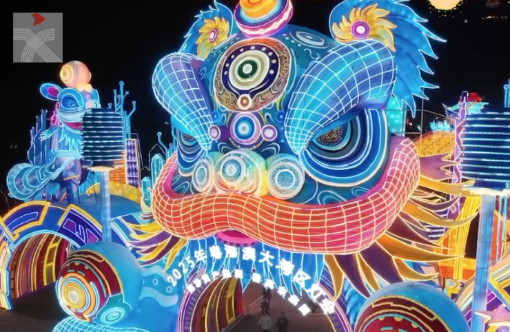  「光耀神州 華彩灣區」2025年粵港澳大灣區燈會在廣州南沙展出