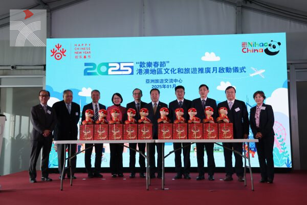 2025「歡樂春節」港澳地區文化和旅遊推介月正式啟動
