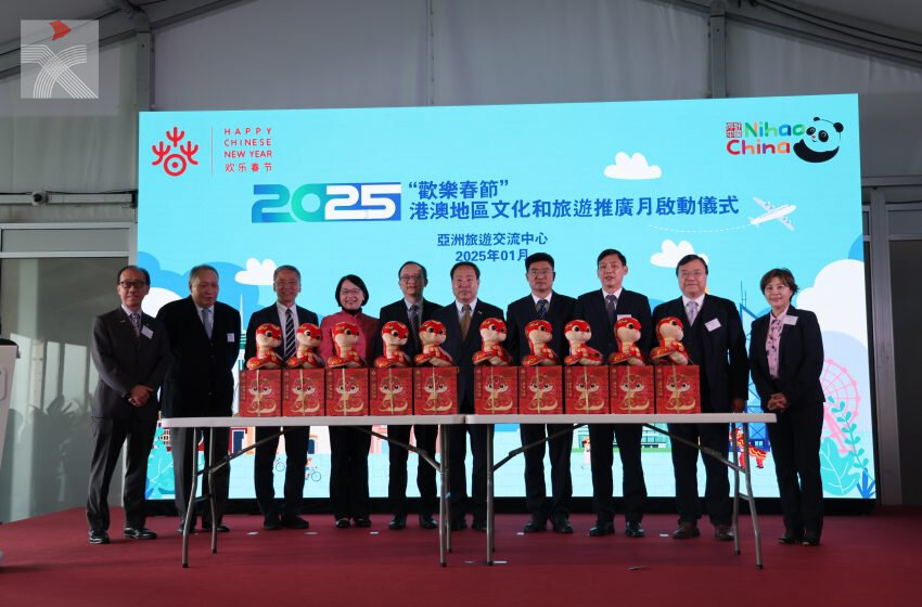  2025「歡樂春節」港澳地區文化和旅遊推介月正式啟動