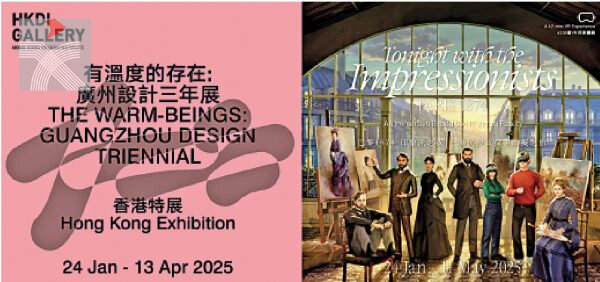 香港知專設計學院兩大年度展覽正式揭幕
