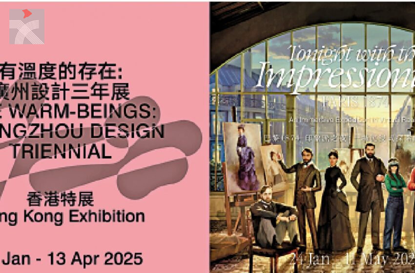  香港知專設計學院兩大年度展覽正式揭幕