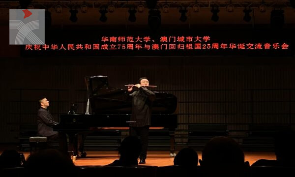 粵樂集結號——獨奏曲《詩鄉》