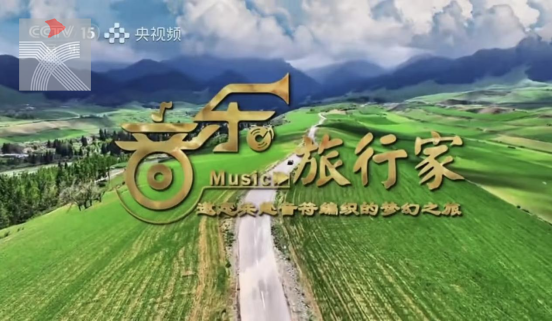  《音樂旅行家》最新一期節目 「旅行推薦官」麥家樂帶領觀眾見證香港的守正創新