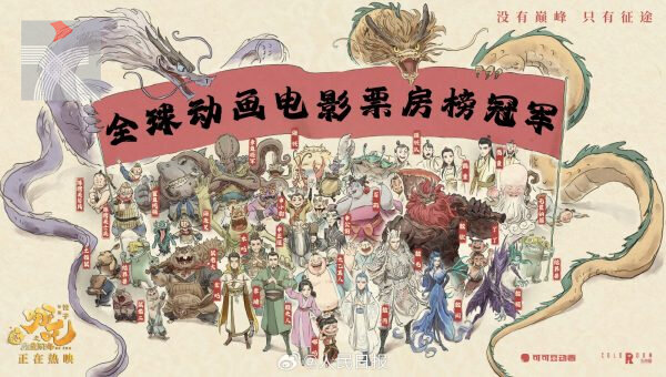 《哪吒2》香港預售上座率十分可觀 院線齊加場