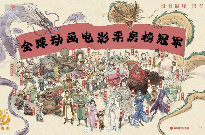  《哪吒2》香港預售上座率十分可觀 院線齊加場