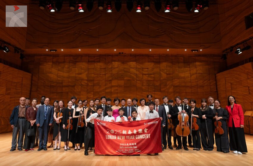  香港弦樂團順利完成2025澳洲巡演 突破多項香港樂團海外演出紀錄